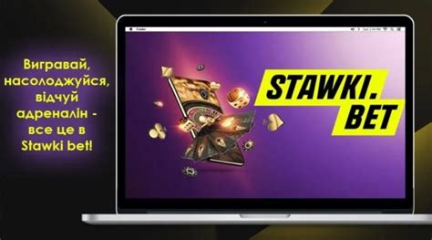 stawki bet скачать|Ставки бет — ставки на спорт от stawki.bet Украине.
